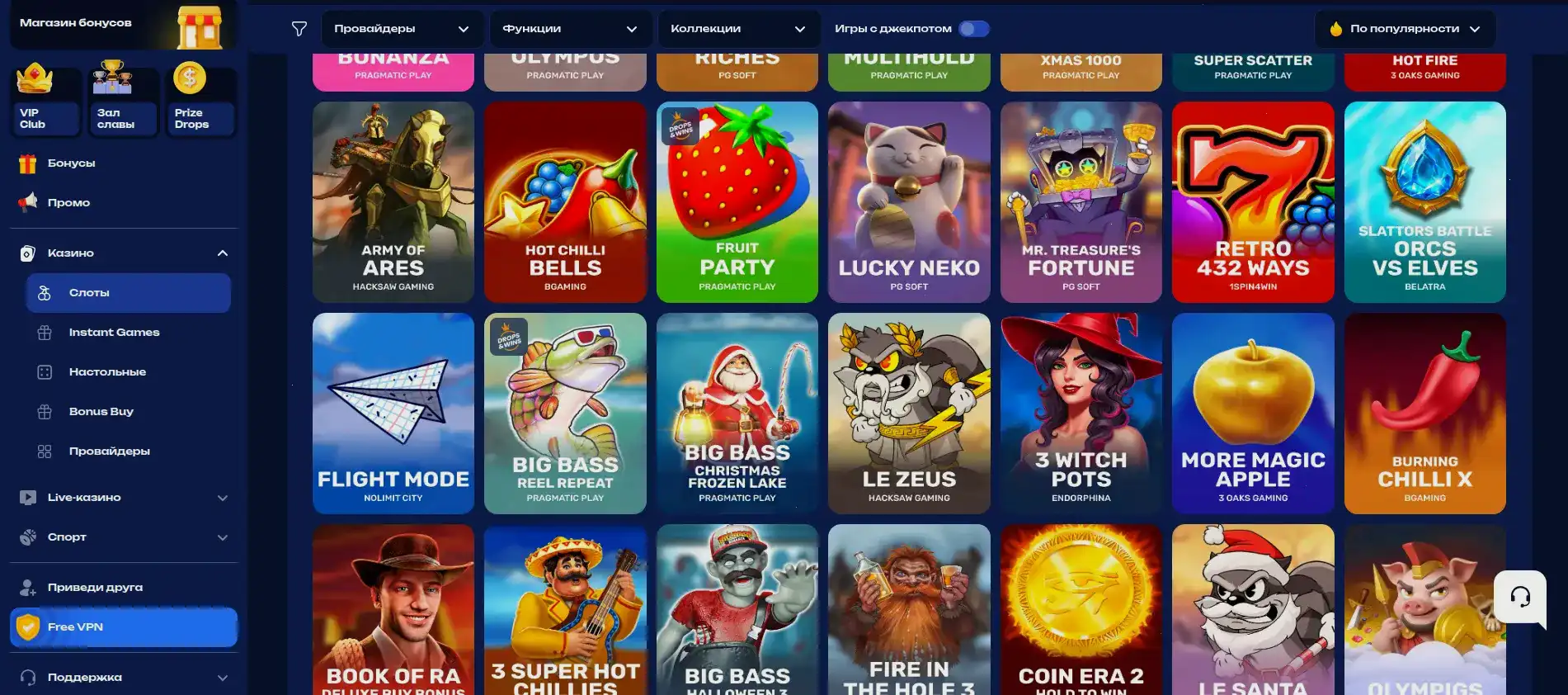 Интерфейс казино Триумф с играми на экране